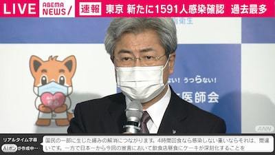 異例の訴え「国会議員は夜の会食全面自粛を」「範を示して」