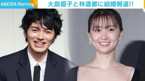 林遣都と大島優子が結婚を発表 “極秘交際”を徹底