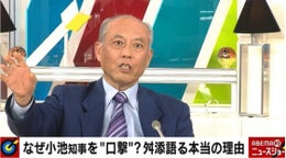 舛添氏「俺だったらとっくに感染拡大を止めている」小池都知事への批判の背景に言及