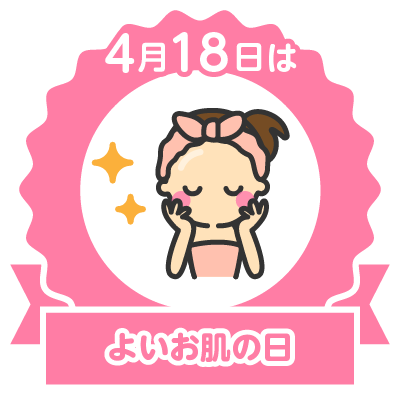 あなたもスタンプをGETしよう