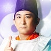 橋本京明【四柱推命】