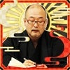 護明【姓名判断】