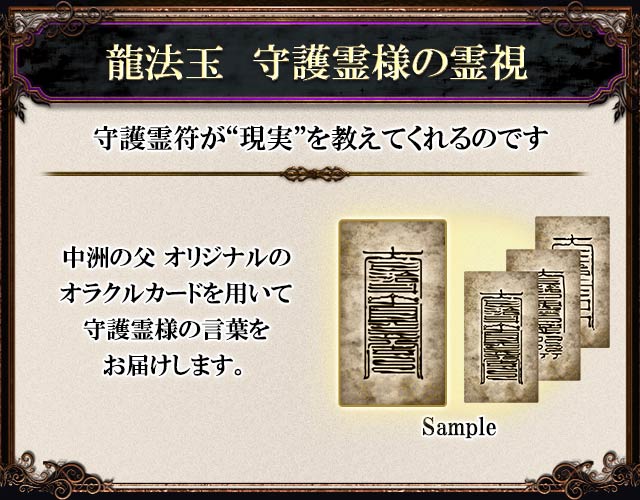 完全紹介制『人づて辿り最後出会えた』秘蔵中の秘蔵霊能者/中洲の父 - Ameba占い館SATORI