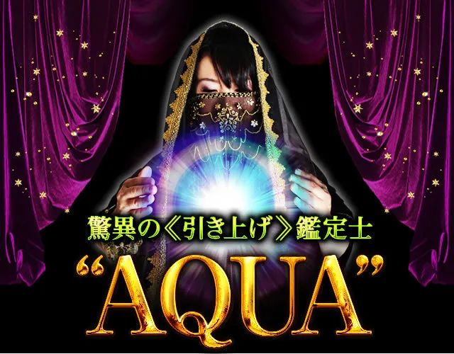 万物のエナジー】逢意アウイ♯占い鑑定