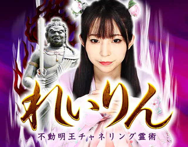 透視鑑定】❂現役霊媒師が透視を行います。 （電話占いで未来透視が 