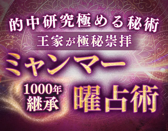【未使用】密教運命占術実践講座 宿曜占法: 密教占星術 | 上住 節子 |本 | 通販 | Amazon