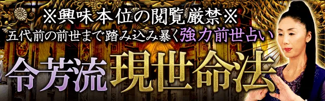 ≪もう決まってるわ≫あなたの結婚相手は○○さん（○歳・職業 