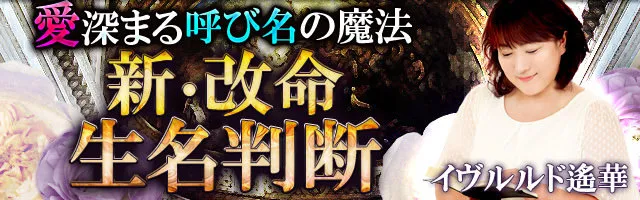 縁切り形代＋祈祷⚡恋愛の悩み・夫婦問題・不運回避・願望成就～占い