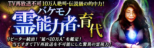 絶対嫌われた もう手遅れ あの人の率直な想い 恋叶う真の確率 育代 Ameba占い館satori