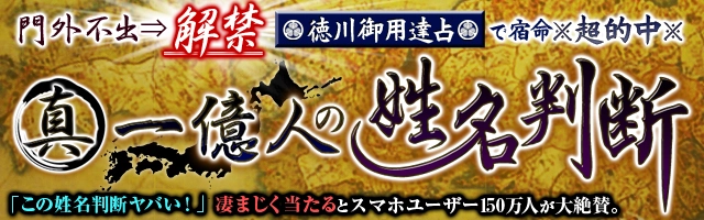 え 名前だけで 長期的片恋に成就の兆し あの人の本音61章 真 一