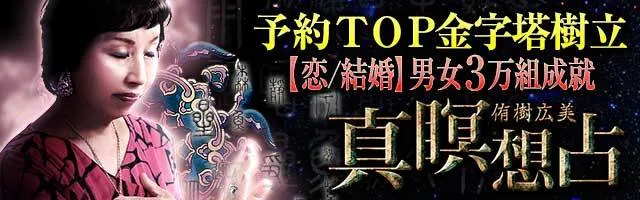 深層鑑定 魂の占い札 深かっ