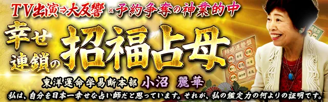 誘ってこない彼 脈ナシ あの人が好きなのは あなた 他の女 小沼麗華 Ameba占い館satori