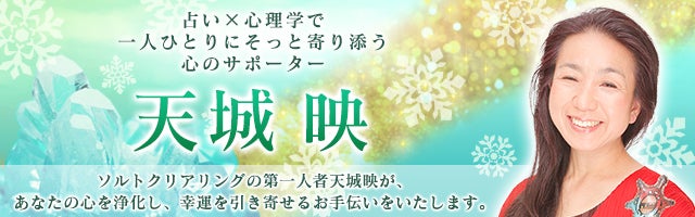 利用されるだけ あの人の嘘と裏切り この恋の行方と最終決着 天城映 Ameba占い館satori