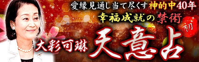 苦しい助けて あなたは何も悪くない 曖昧な相手の本心 葛藤 救済日 大彩可琳 Ameba占い館satori