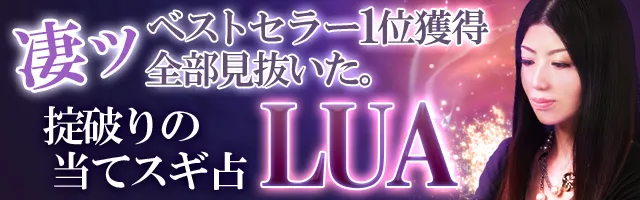 既婚同士 でも本気 W不倫の宿縁占 2人の本音と離婚運命 最終結末 Lua Decision Session Ameba占い館satori