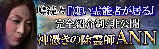 W不倫 このまま自然消滅は嫌ッ あの人の本心 愛貫く覚悟 最終決断 Ann Ameba占い館satori