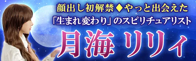 不倫 冷たい 連絡ない彼 もう潮時ですか 本音 家族仲 下す結論 月海リリィ Ameba占い館satori