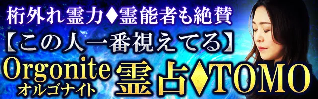 不倫復縁 もう彼と会えないの 宿縁 本音 転機 最後迎える関係 Tomo Ameba占い館satori