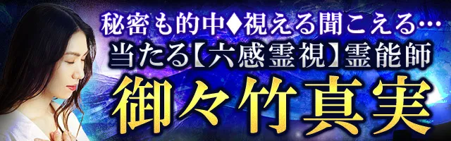 W不倫 晩年過ごすのは彼か旦那か 2人の宿縁 恋本音 見極め時 転機 御々竹 真実 Ameba占い館satori