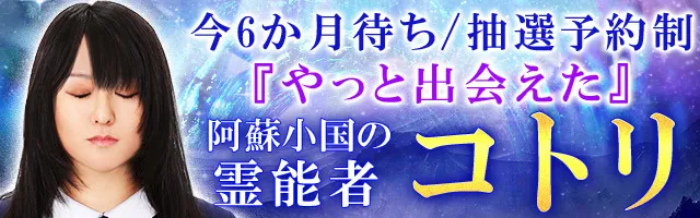 年内までに片想い決着をつけたい方へ 絆 あの人の感情 性癖 ｈ相性 綾野 コトリ 霊視鑑定 Ameba占い館satori