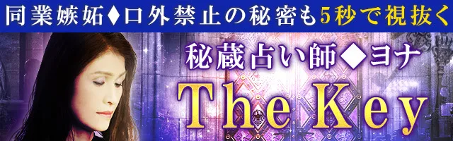 職場以外で会えないあの人 恋愛対象として意識してる 転機 結末 ヨナ Ameba占い館satori