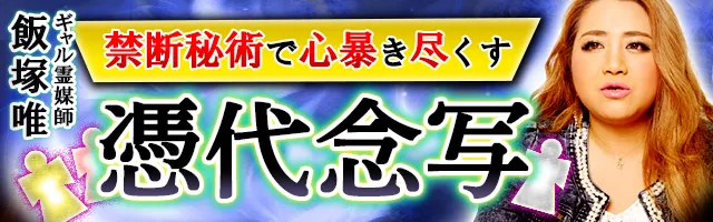 ガネーシャ 霊視鑑定 お金 金運アップ 憎い