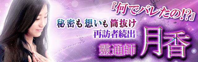 年下の彼【交際できるか否か・完全霊視】あなたへの本音/恋現実 - 月香【霊視】 - Ameba占い館SATORI