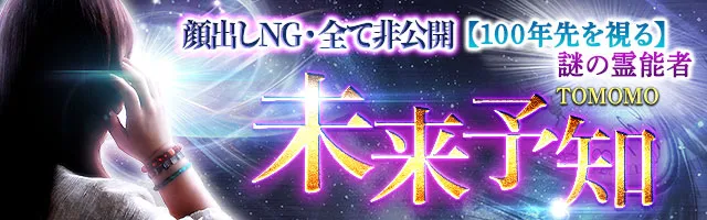 透視鑑定】❂現役霊媒師が透視を行います。 うとき