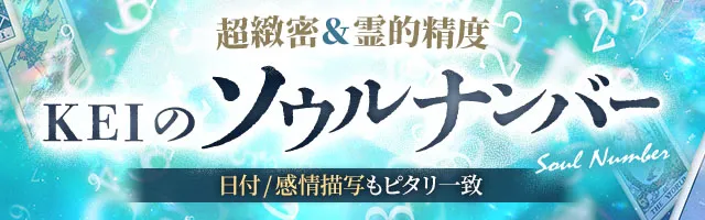 栄光獲得＆生涯安泰【夢叶う◇あなたの仕事鑑定】天職/待遇/財と成功 
