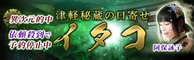 秘儀解禁※神懸的中/圧巻霊力【あなたの人生総霊視】運命/晩年/幸せ