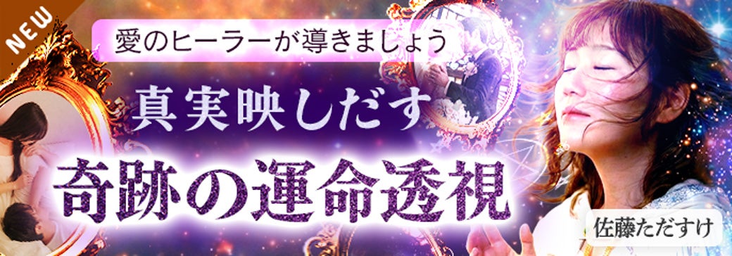 新登場_佐藤ただすけ