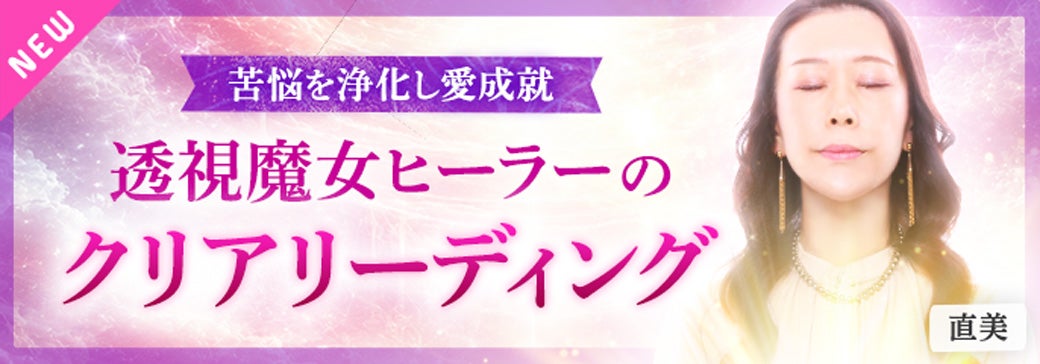 新登場_直美