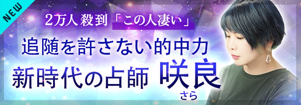 新登場_咲良【レイヤーリディング】