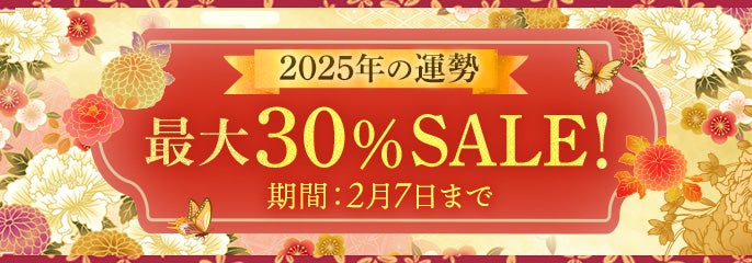 2025年運セール_docomo