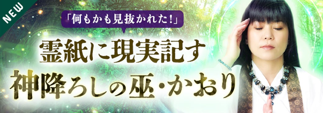 新登場_かおり