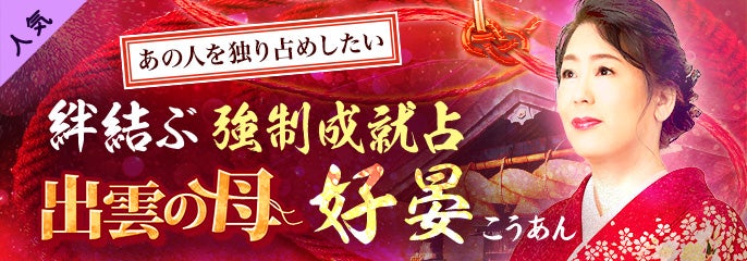 番組PUSH_好晏