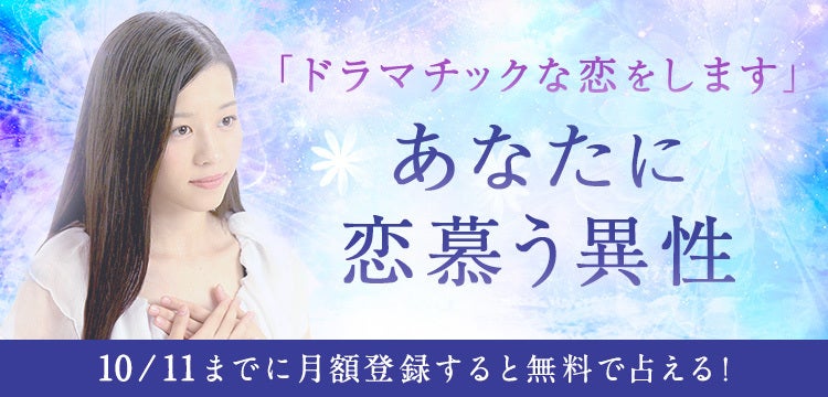 非会員TOP_福井梨乃_プレミア占い無料化58w