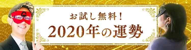 19年の運勢は お試し占い無料 Ameba占い館satori