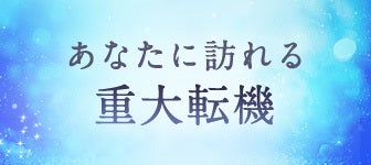 100以上 占い 無料 当たる 今日 壁紙引用画像