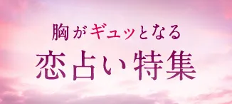 Ameba占い館satori 当たると話題の人気占い師の占いが27 000以上 無料お試し占いで気軽に鑑定してみませんか