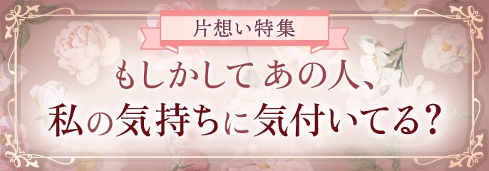 あの人、気付いてる?