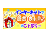 懸賞にゃんダフル