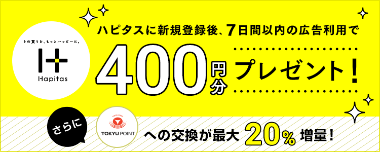 アプリ アメブロや広告サービスでポイントをためる ドットマネーモール