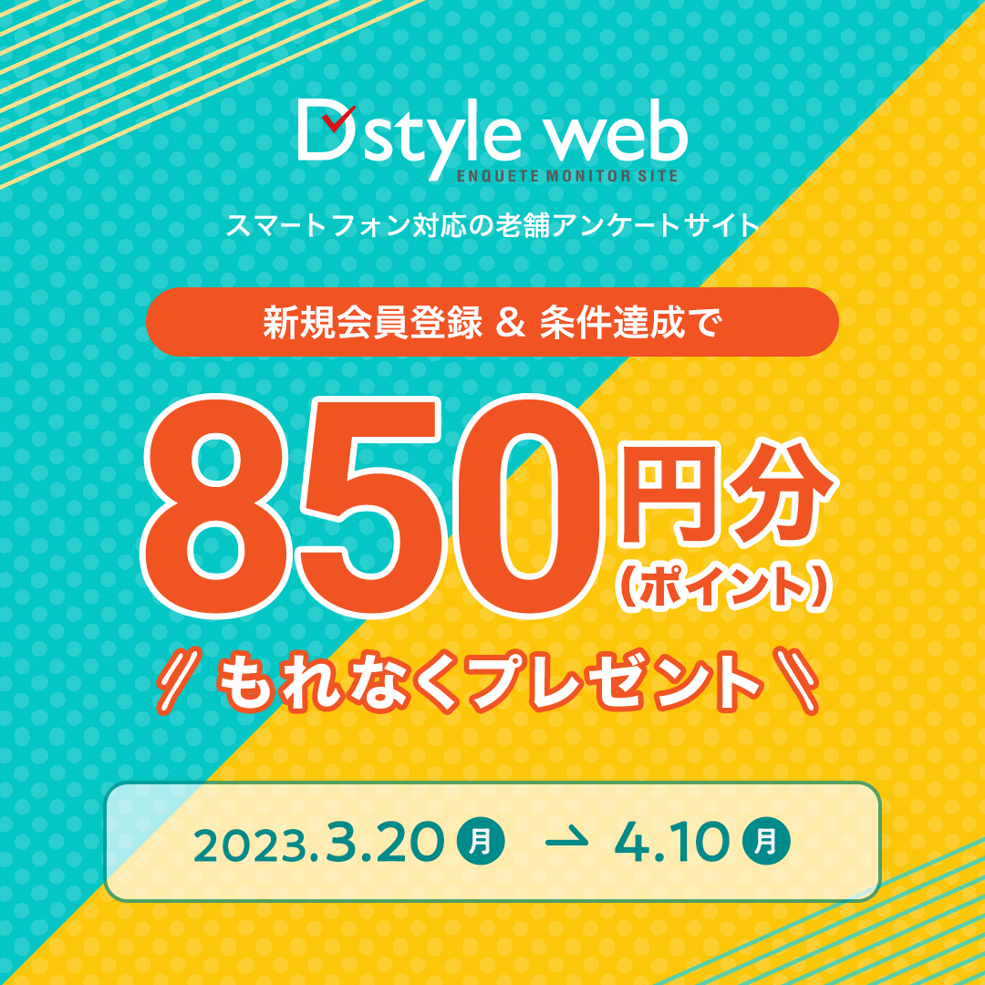 D style web