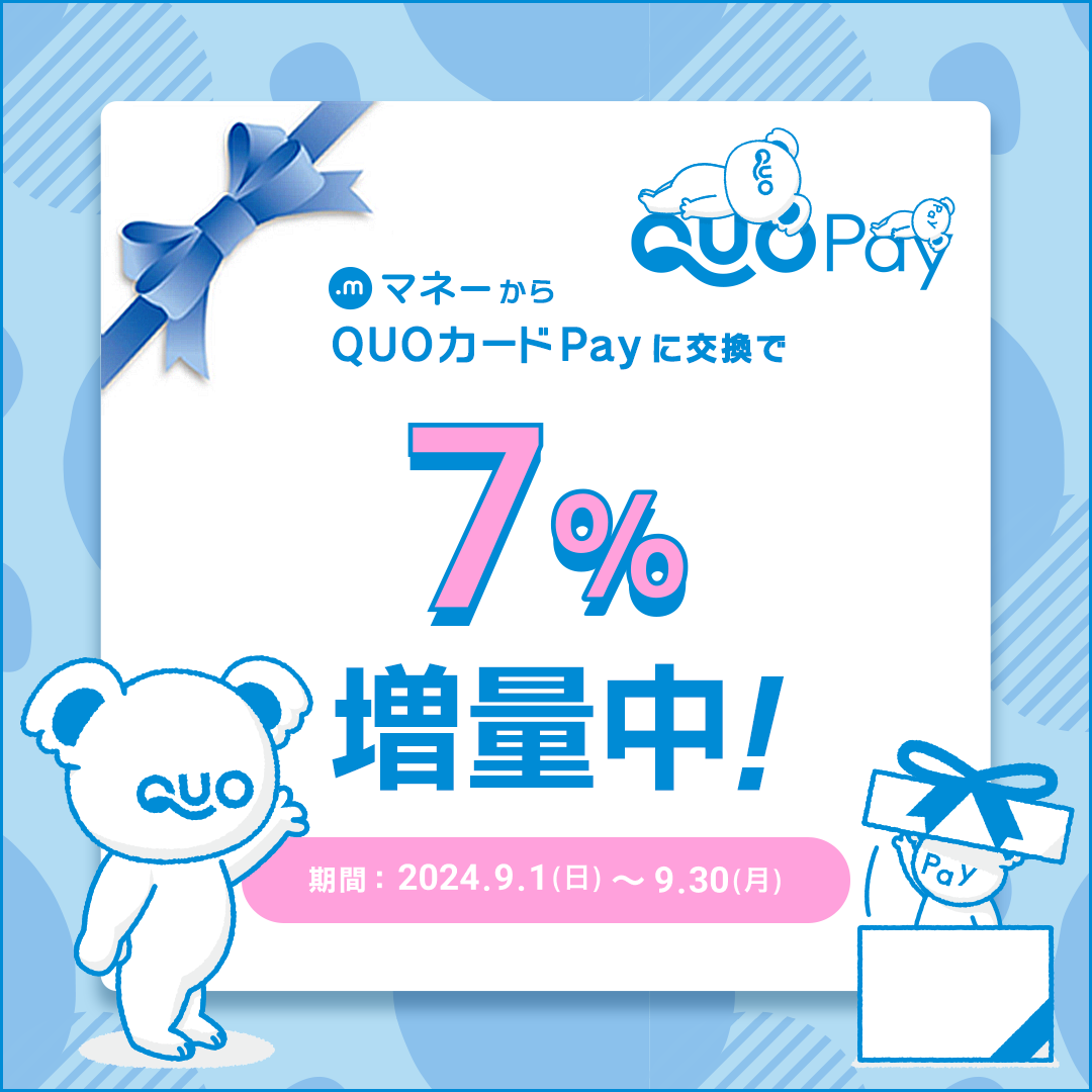 QUOカードPay