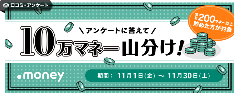 ゲームや広告サービスでポイントをためる｜ドットマネーモール