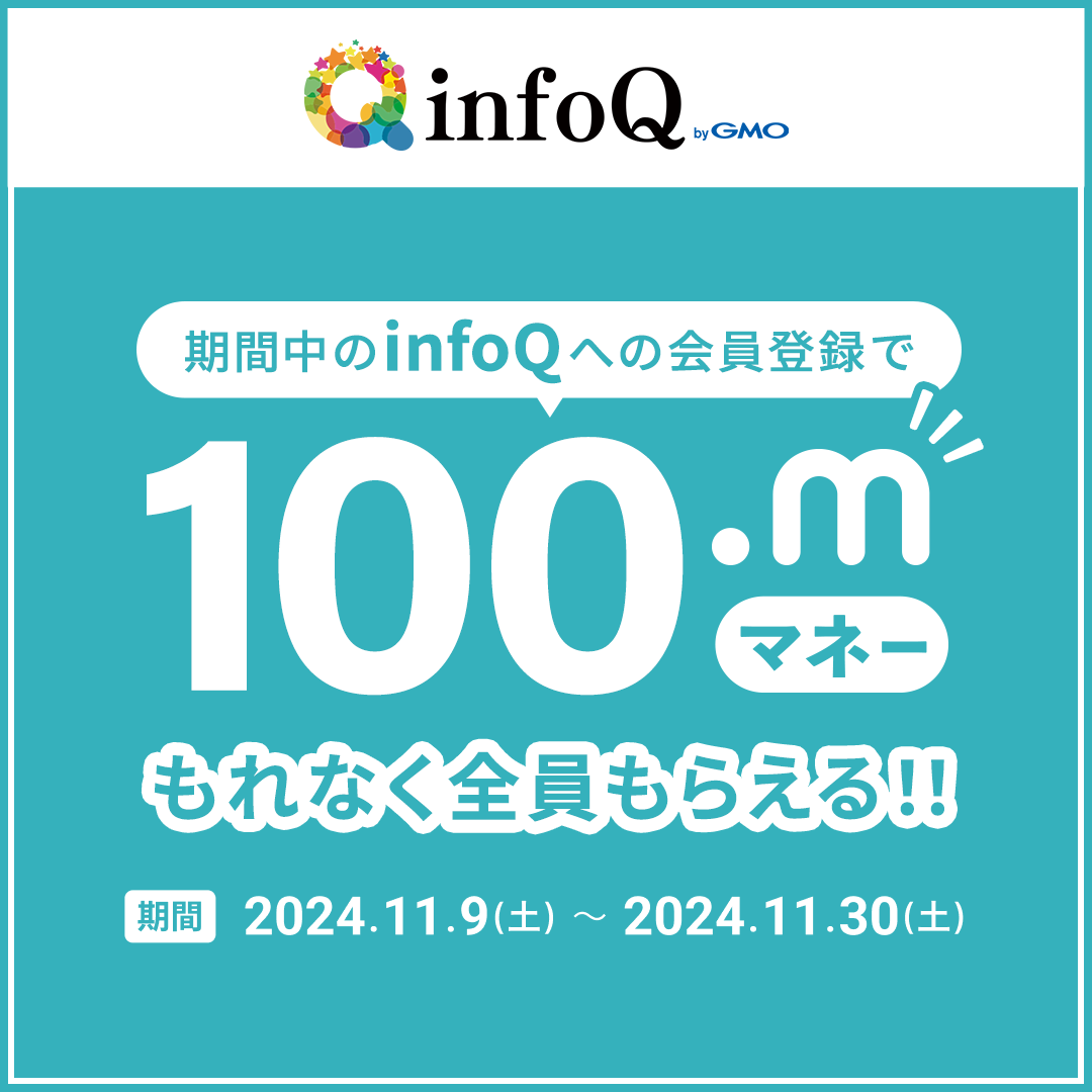 infoQ