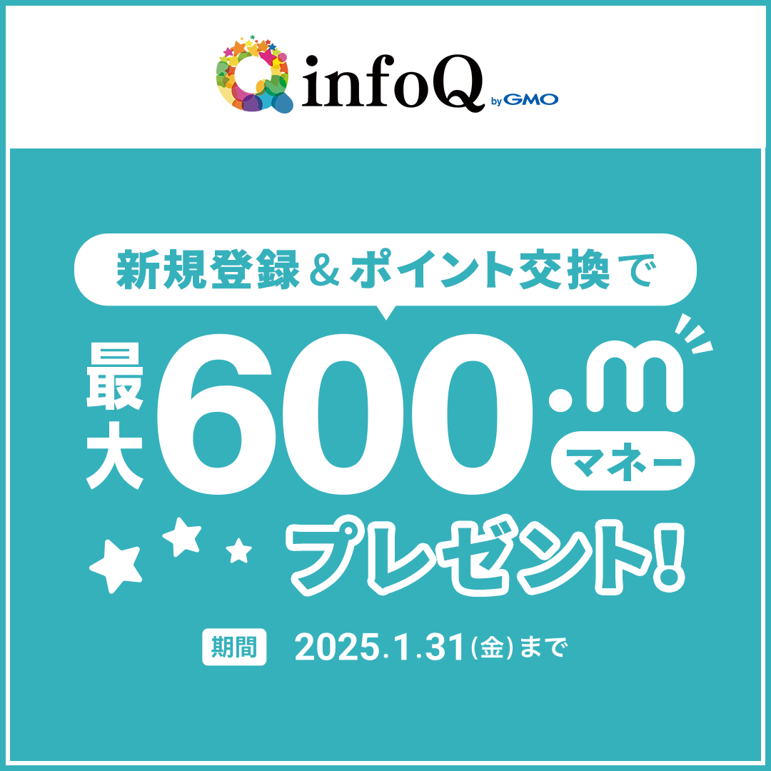 infoQ