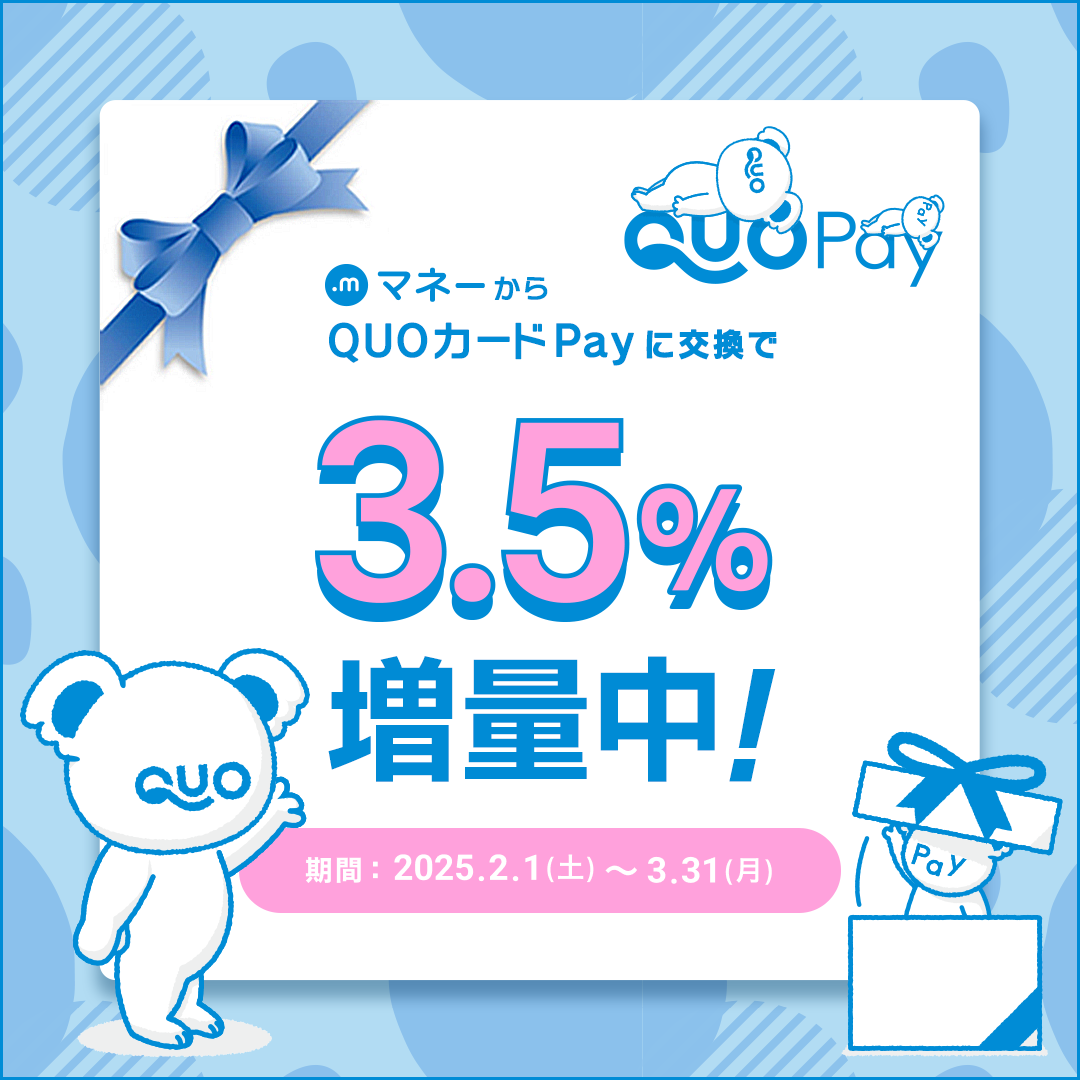 QUOカードPay