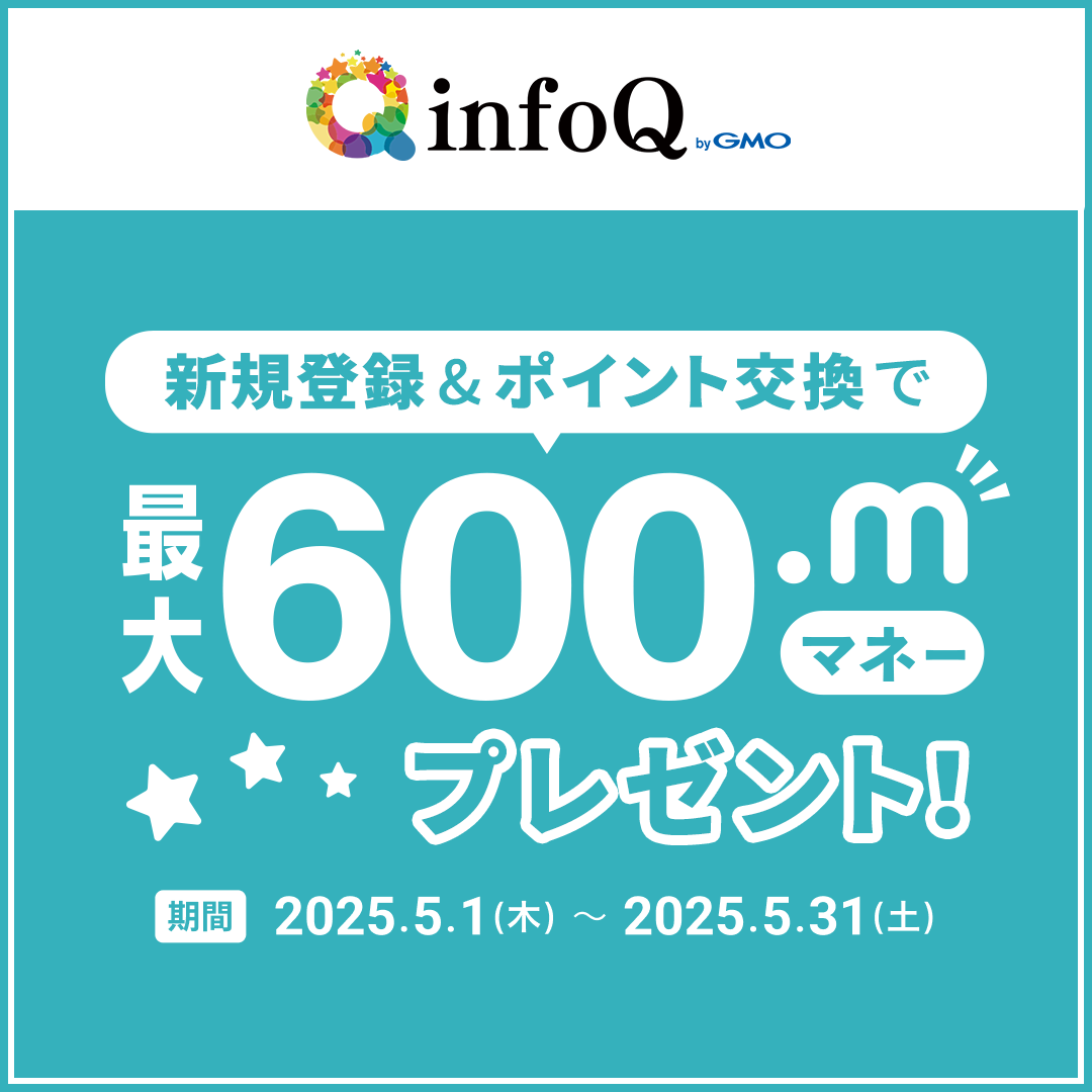 infoQ